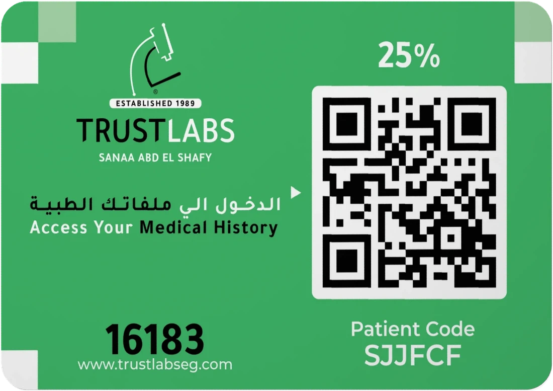 كارت الثقة من Trust Labs: خصم 25% وكود QR للدخول على ملفك الطبي